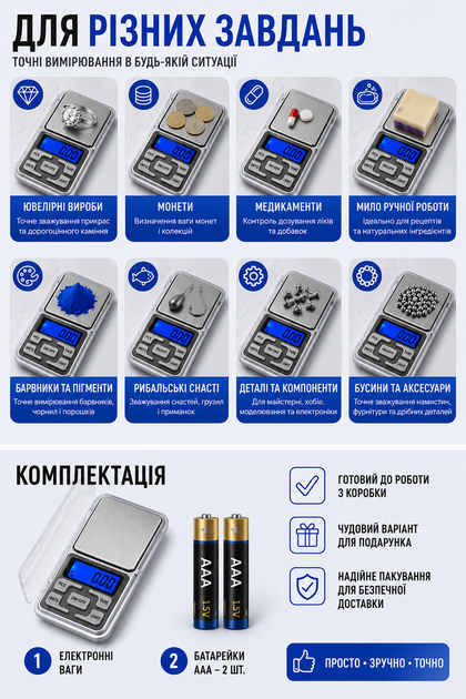 Карманные электронные ювелирные весы до 200 г высокой точности - изображение 3