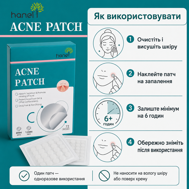 Патчи для лица от прыщей Acne Patch Уход за проблемной кожей 72 шт/1 уп Анти-акне Патчи для лица от прыщей - изображение 4