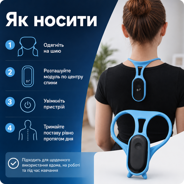 Коригувальний коректор для спини від сутулості Posture training device USB КОРЕКТОР СПИНИ Корсет для хребта Синій - зображення 12