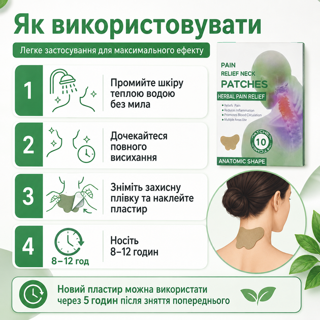 Пластырь для снятия боли в шее Pain Relief Neck Patches Пластырь для шеи с обезболивающим действием 10 шт/1уп - изображение 5