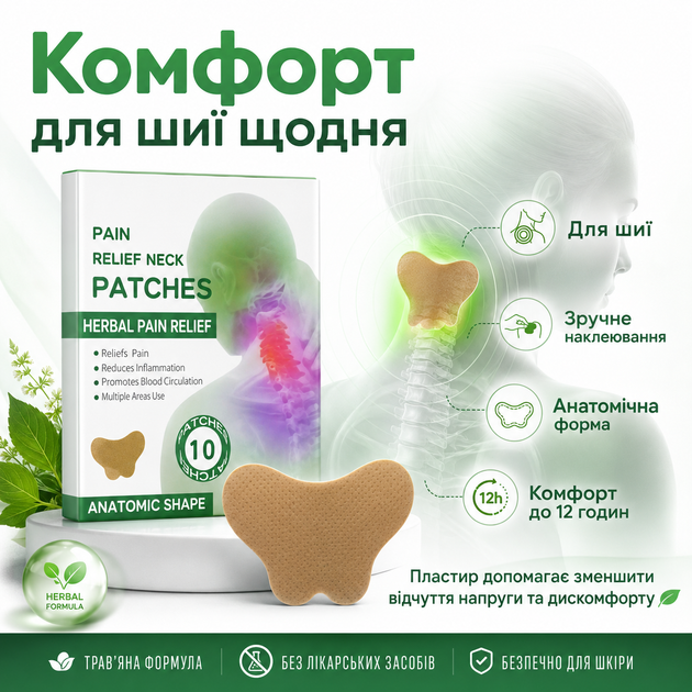 Пластырь для снятия боли в шее Pain Relief Neck Patches Пластырь для шеи с обезболивающим действием 10 шт/1уп - изображение 10