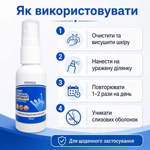 Удаление мозолей Fivfivgo Wart Removal Ointment Удаление бородавки быстро и эффективно дома 50 мл Удаление бородавок - изображение 5