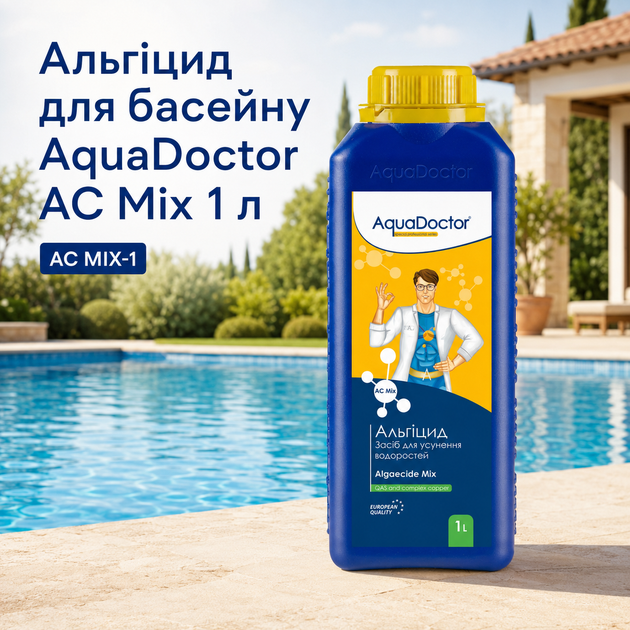 Бактерицидний засіб проти цвітіння та зелені води AquaDoctor рідкий мультиальгіцид з протигрибковою дією 1 л - Фото 2 Бактерицидний засіб проти цвітіння та зелені води AquaDoctor рідкий мультиальгіцид з протигрибковою дією 1 л - изображение 2