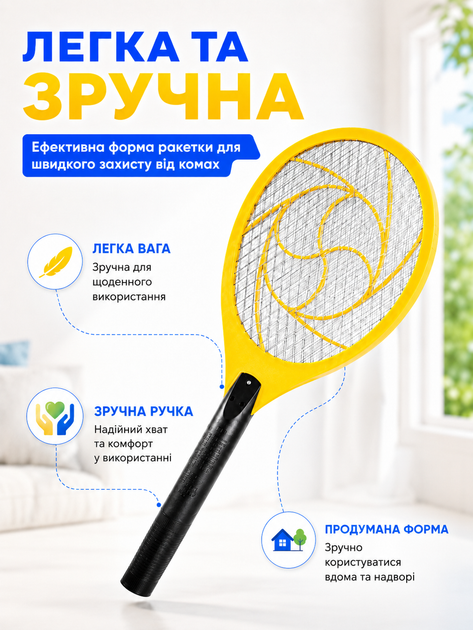 Електрична мухобойка ракетка акумуляторна від комарів та мух BRS Yellow MIX - зображення 5