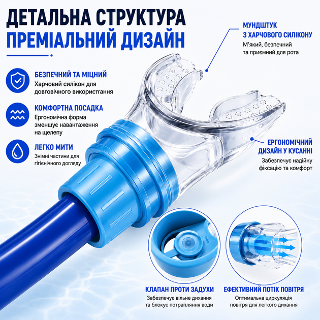 Система для подводного плавания и сноркелинга 1 м - Трубка-респиратор с поплавком (пищевой силикон) Синяя - Фото 8 Система для подводного плавания и сноркелинга 1 м - Трубка-респиратор с поплавком (пищевой силикон) Синяя - изображение 8