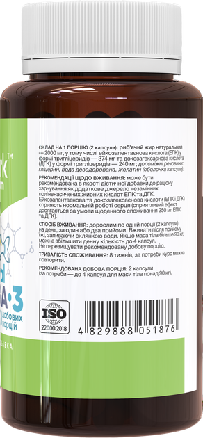 Омега-3 Stark Pharm Natural Omega 3 60 капсул (24194) (4829888051876) - изображение 2