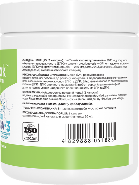 Омега-3 Stark Pharm Natural Omega 3 180 капсул (24195) (4829888051883) - изображение 2