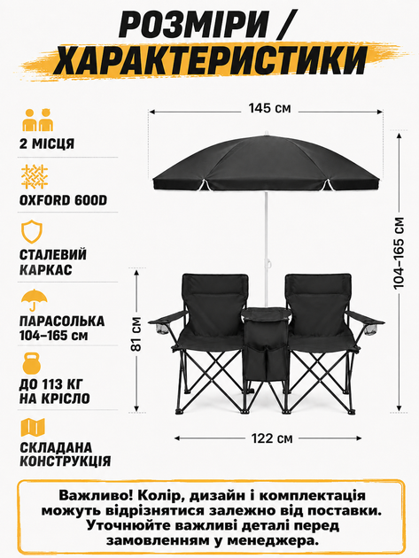 Пляжный набор для отдыха 2 кресла с зонтом и сумкой-холодильником для кемпинга пикника рыбалки черный (49676208) - изображение 3