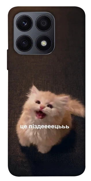 Чохол Все пропало для Huawei Honor X8a - Фото 1 Чохол Все пропало для Huawei Honor X8a - зображення 1