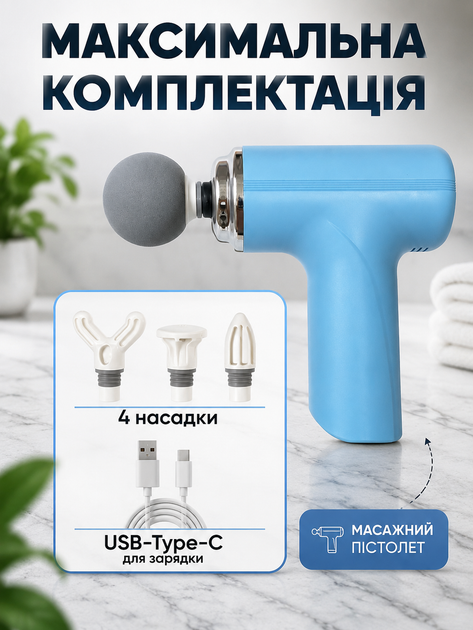 Электрический перкуссионный массажер пистолет для тела спины ног и шеи массажный аппарат для мышц ультракомпактный ударный ручной элегантный дизайн голубой - Фото 10 Электрический перкуссионный массажер пистолет для тела спины ног и шеи массажный аппарат для мышц ультракомпактный ударный ручной элегантный дизайн голубой - изображение 10