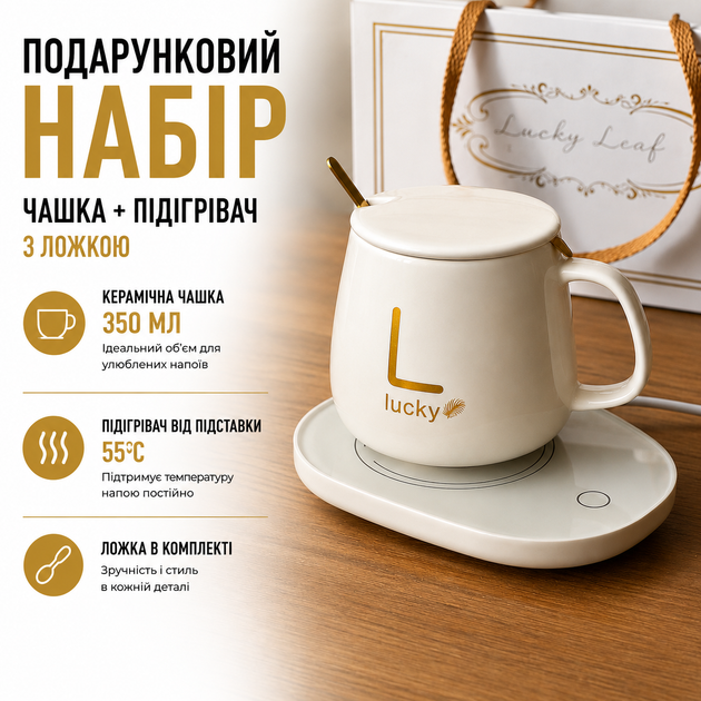 Подарочный набор с чашкой 350 мл и подогревателем от подставки для напитков керамическая чашка с ложкой - Фото 1 Подарочный набор с чашкой 350 мл и подогревателем от подставки для напитков керамическая чашка с ложкой - изображение 1