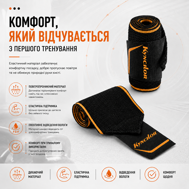Бинты на запястье Kyncilor AB015 кистевые, для пауэрлифтинга, бодибилдинга и силовых тренировок, оранжевие - изображение 6