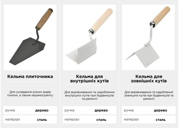 Мастерок печника Polax строительный усиленный металлический с деревянной ручкой (100-023) - Фото 8 Мастерок печника Polax строительный усиленный металлический с деревянной ручкой (100-023) - изображение 8