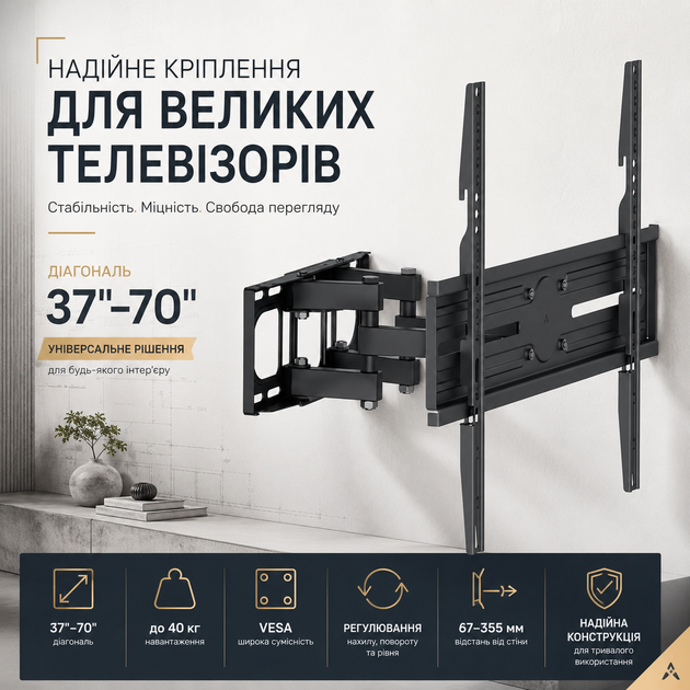 Кронштейн UniBracket BZ16-63 37"-70" - изображение 2