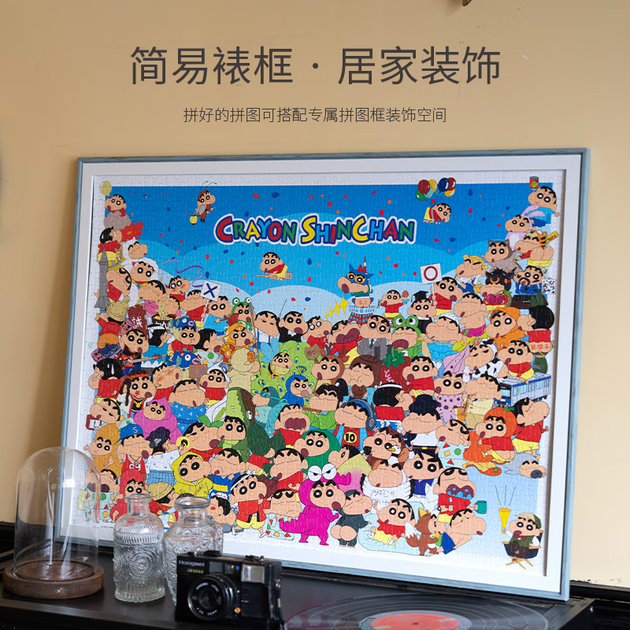 Пазл VINLAA Crayon Shin-chan 1000 деталей, высокой сложности, для взрослых - Фото 5 Пазл VINLAA Crayon Shin-chan 1000 деталей, высокой сложности, для взрослых - изображение 5