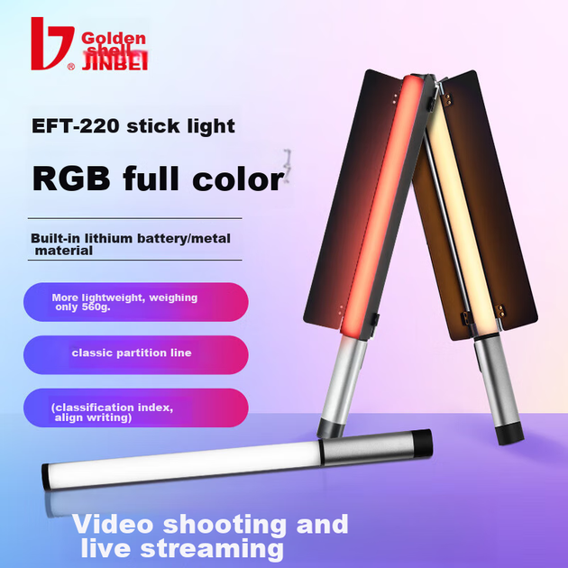 JINBEI EFT-220RGB Повнокольоровий портативний заповнювальний світловий паличок, фотографія, пряма трансляція, атмосферне освітлення, портретне освітлення для волосся, повнокольоровий світловий паличок із вбудованим літієвим акумулятором - изображение 4