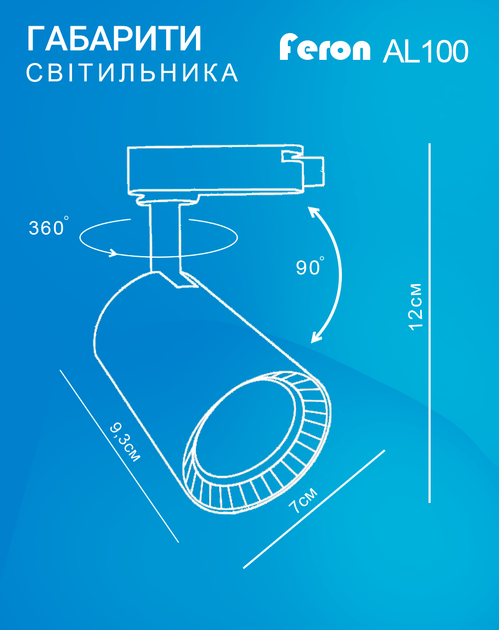 Світлодіодний трековий світильник Feron AL100 8Вт 4000K чорний (світло нейтральне) (AL100/8/BK) - зображення 3