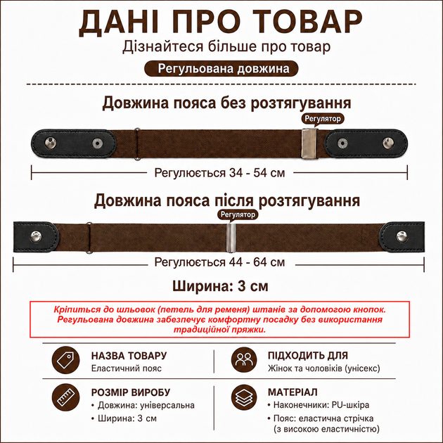 Полотняный эластичный пояс без пряжки длина корректируется, Коричневый - изображение 3