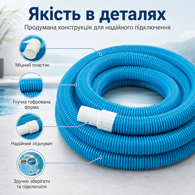 Гофрированный шланг Intex Ø38 мм 760 см для наборов чистки бассейнов с соединителем - изображение 4