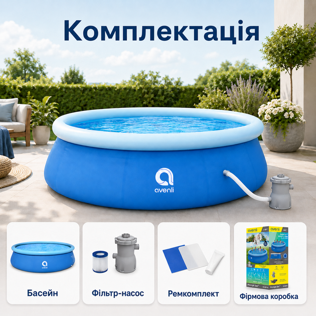 Надувний басейн Avenli 366×76 см 5273 л круглий басейн із картриджним фільтр-насосом 1136 л/год для двору та дачі - зображення 5
