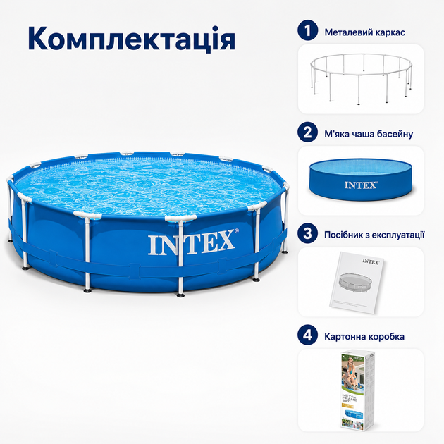 Каркасный бассейн Intex Metal Frame 366×76 см 6503 л круглый сборный садовый бассейн с трехслойной ПВХ-чашей для двора и дачи - изображение 5