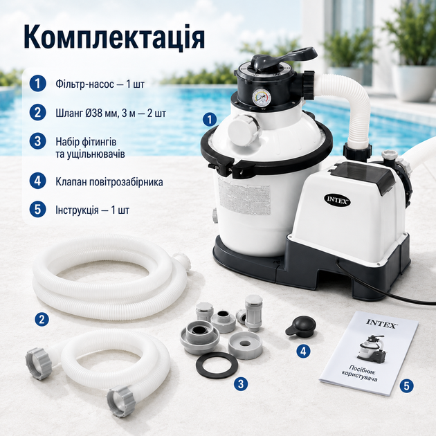 Песочный фильтр-насос Intex Krystal Clear 5700 л/ч 190W для бассейнов 1100–30000 л с загрузкой песка 12 кг и таймером - изображение 5