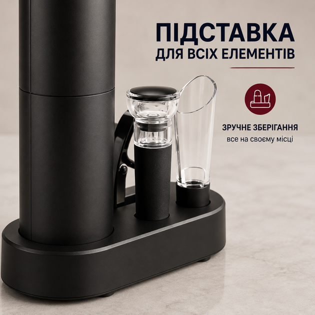 Электрический штопор для открывания вина в подарочной упаковке с аэратором, пробкой и ножом для фольги - изображение 3