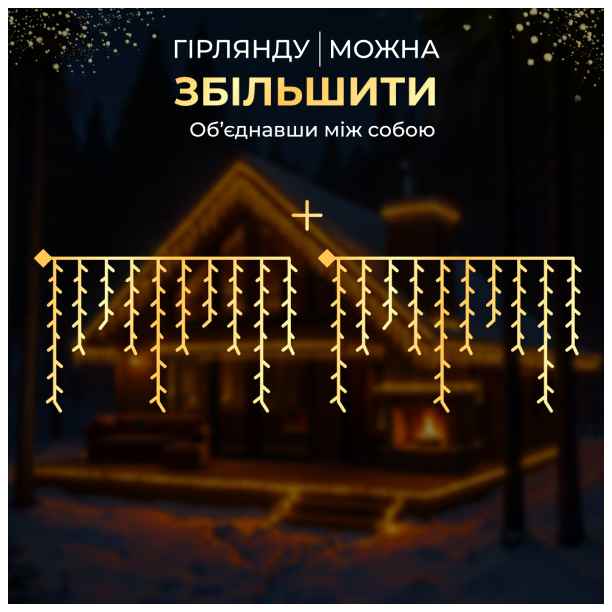 Гирлянда Бахрома 840 LED 50 м от сети для декора 164 линии белая нить HM-4708 - изображение 5