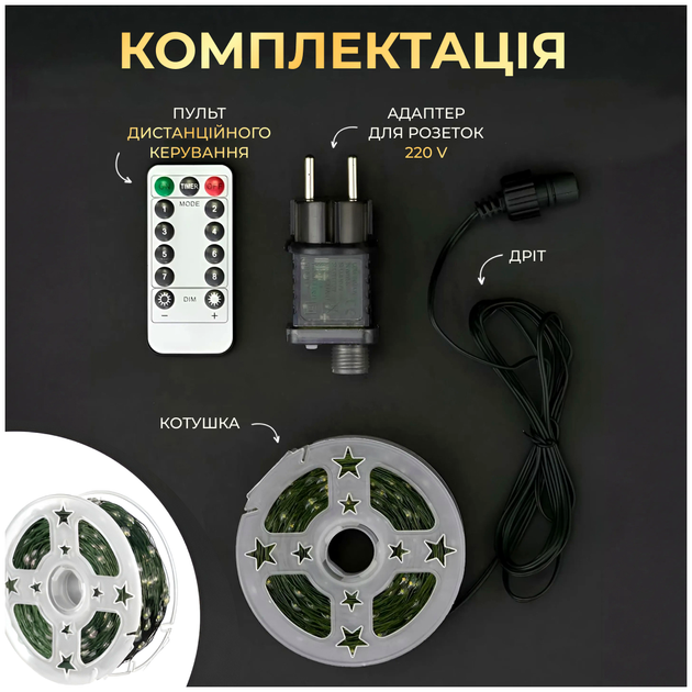 Гирлянда Роса 100 м 1000 LED динамическая для декора интерьера зеленый провод желтое свечение HM-2803 - Фото 7 Гирлянда Роса 100 м 1000 LED динамическая для декора интерьера зеленый провод желтое свечение HM-2803 - изображение 7