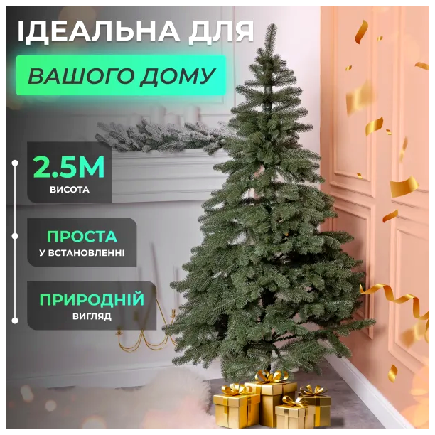 Искусственная елка 2,5 м 689 веток для дома зеленая HM-4607 - изображение 3