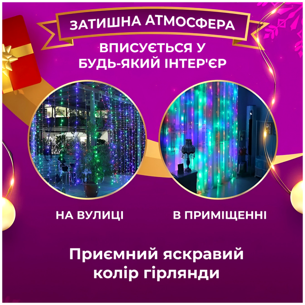 Гирлянда штора светодиодная 200LED 3х3м 8 режимов для дома GarlandoPro HM-0688 - Фото 3 Гирлянда штора светодиодная 200LED 3х3м 8 режимов для дома GarlandoPro HM-0688 - изображение 3