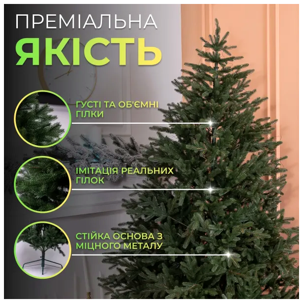 Искусственная елка 2.1 м 540 веточек для дома зеленая HM-4606 - изображение 8