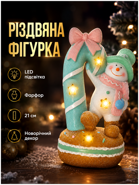 Декоративна фігурка світильник сніговик з тростиною порцеляна 12x8,5x21 см для дому HM-2773 - зображення 2