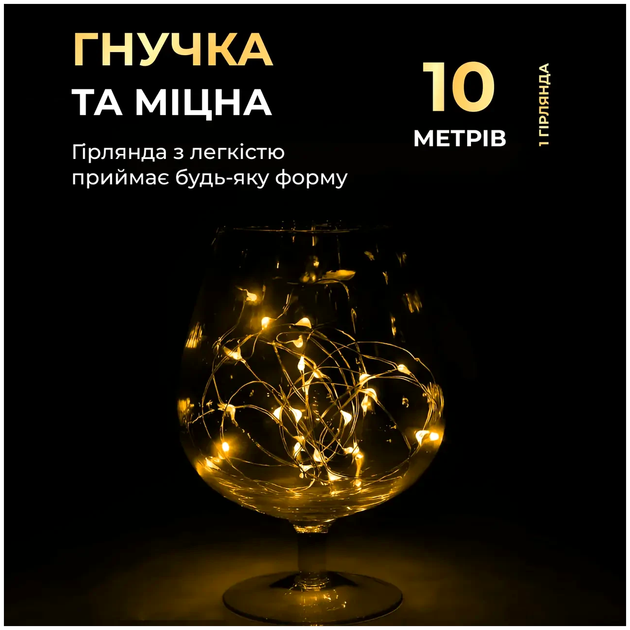 Гирлянда роса 10 метров 100 LED для дома на батарейках белый провод желтый цвет HM-1319 - Фото 6 Гирлянда роса 10 метров 100 LED для дома на батарейках белый провод желтый цвет HM-1319 - изображение 6