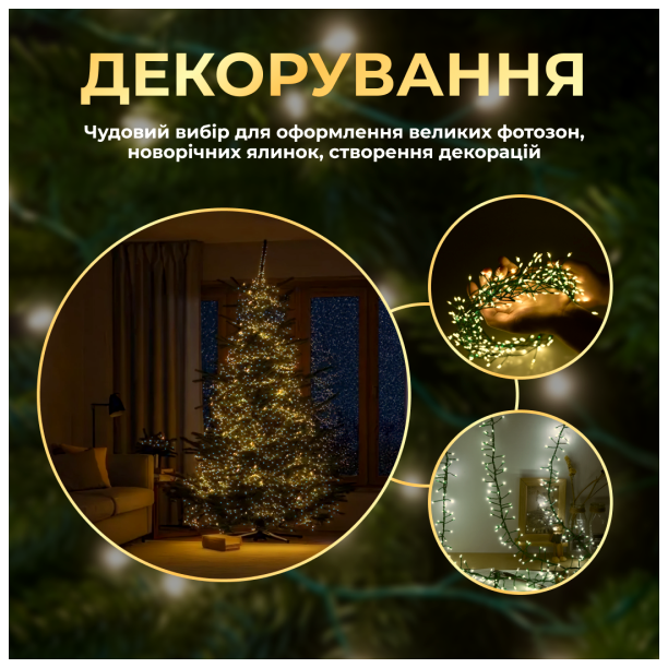 Гирлянда-нить 3000 LED 100 метров для дома зеленая медная проволока HM-4647 - изображение 8