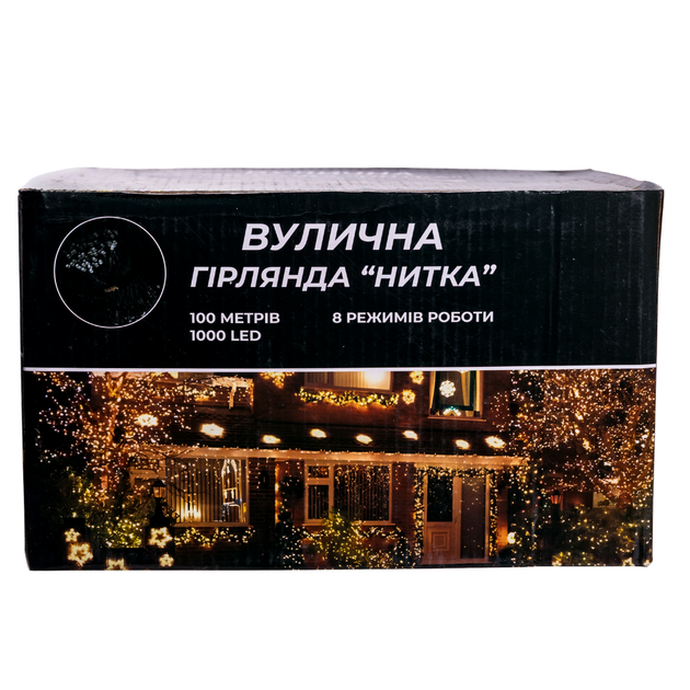 Гирлянда светодиодная 1000 LED 100 м для улицы 8 режимов белый провод HM-2682 - изображение 6
