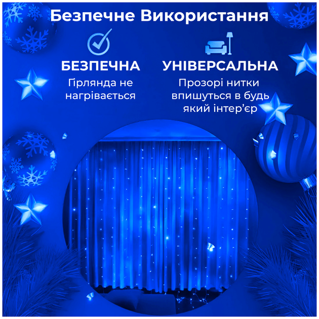 Гирлянда штора светодиодная 200LED 3х2м динамическая для дома синий GarlandoPro HM-0685 - изображение 6