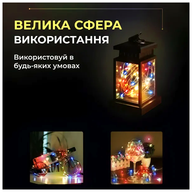 Гирлянда светодиодная 50 LED длина 5 м для декора мультиколор HM-4749 - изображение 5