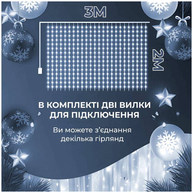 Гирлянда штора светодиодная 200LED 3х3м 8 режимов для дома Белый GarlandoPro HM-0690 - изображение 5