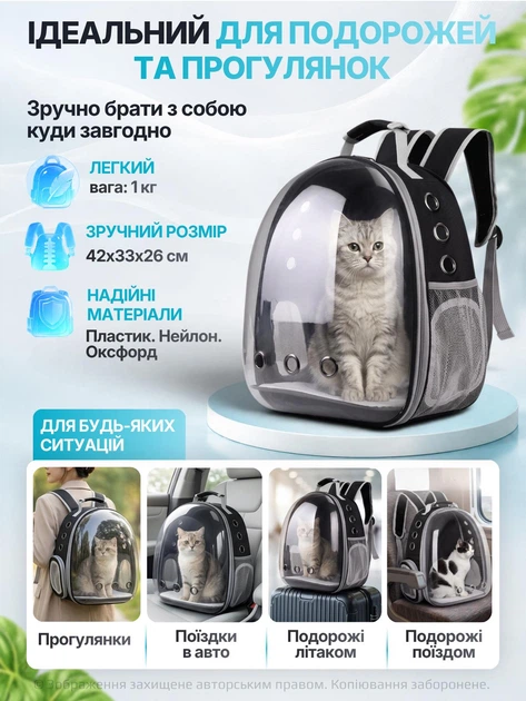 Рюкзак переноска для кота кошки собаки домашних животных до 8 кг с окошком прозрачный кошачьи рюкзаки для переноски котов кошек маленьких собак чёрный (002151) - изображение 5