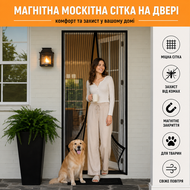 Москитная сетка на двери с магнитным закрытием 90 х 210 см - изображение 8