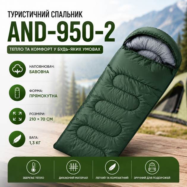 Туристичний спальник AND-950-2 прямокутної форми 210×70 см, кемпінговий мішок для походів, риболовлі, пікніків і подорожей, модель з поліестеровим верхом, бавовняним наповнювачем, сумкою для зберігання та транспортування - зображення 2