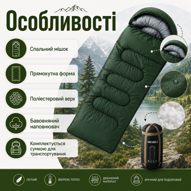 Туристичний спальник AND-950-2 прямокутної форми 210×70 см, кемпінговий мішок для походів, риболовлі, пікніків і подорожей, модель з поліестеровим верхом, бавовняним наповнювачем, сумкою для зберігання та транспортування - зображення 5