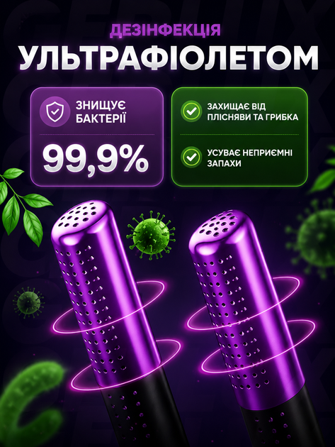 Сушилка для обуви с ультрафиолетом, электросушилка с таймером, UV-дезинфекция, устранение запахов, автовыключение, 150 Вт - изображение 3