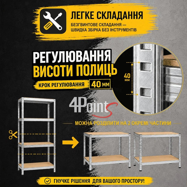 Стеллаж 180X90X40см 4 полки нагрузка 175кг/полку, 4P StrongShelf оцинкованный - изображение 5