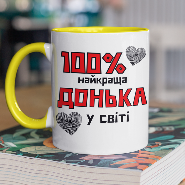 Чашка керамічна 100 найкраща Донька 330мл Жовта ручка kr0623-Yell - Фото 1 Чашка керамічна 100 найкраща Донька 330мл Жовта ручка kr0623-Yell - зображення 1