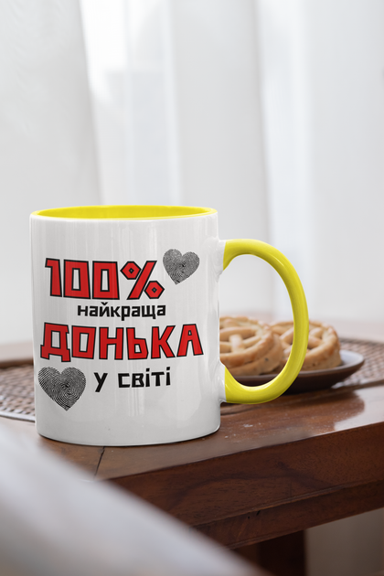Чашка керамічна 100 найкраща Донька 330мл Жовта ручка kr0623-Yell - Фото 2 Чашка керамічна 100 найкраща Донька 330мл Жовта ручка kr0623-Yell - зображення 2
