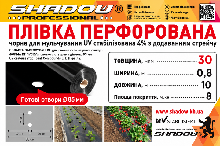 Мульча 30 мкм Shadow 0,8м*10 м пленка для мульчирования грунта с перфорацией (1 отверстие) пакетированное - изображение 3