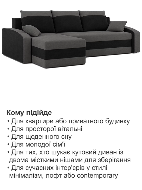 Диван угловой Хелвет 235×140 см серо-черный - Фото 7 Диван угловой Хелвет 235×140 см серо-черный - изображение 7