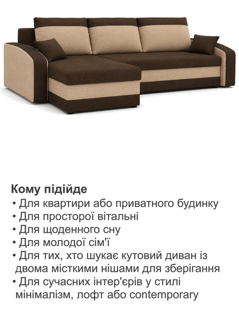 Диван угловой Хелвет 235×140 см коричневый-капучино - Фото 7 Диван угловой Хелвет 235×140 см коричневый-капучино - изображение 7